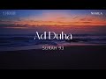 1 hour surah Ad Duha | yusuf truth | ocean ambiente | calming | healing |