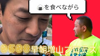 早朝増山プロテスト #早朝増山プロテスト #政治 #Vlog #斎藤元彦