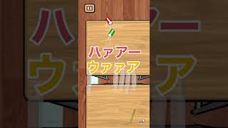 おねがいじまず。　#ゲーム実況 #ゲーム #スマホゲーム #消しゴム落とし