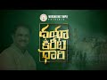 Dayaa Kireeta Dhaari Song దయా కిరీట ధారి Viswa Prasad Alluri New Telugu Chri
