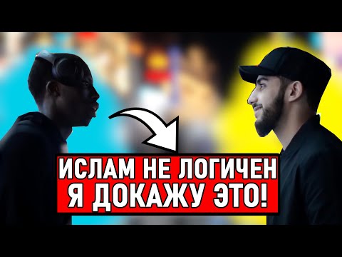 Агностик утверждает, что нашел логические проблемы в исламе?! Мухаммад Али