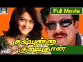 Kushboo Kushboothan Exclusive Full Movie HD குஷ்பூ குஷ்பூதான் தி