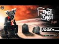 Tin Jon | Ace | Sylhety-Bangla Rap | Sr101 Music | Official Music Video