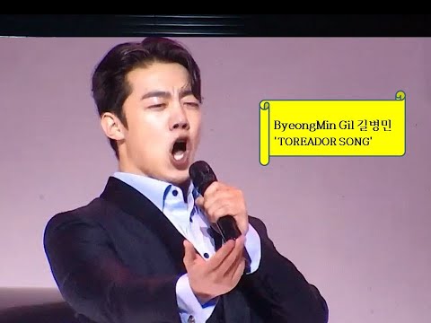 ByeongMin Gil 길병민, 'TOREADOR SONG', 가사번역자막 220529 BMW EXCELLENCE LOUNGE