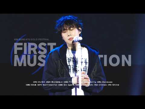 [4K] 260201 FIRST MUSIC STATION - 김성규 FULL CAM | 퍼스트 뮤직 스테이션 KIM SUNG KYU FANCAM