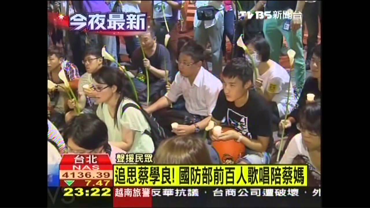 追思蔡學良! 國防部前百人歌唱陪蔡媽