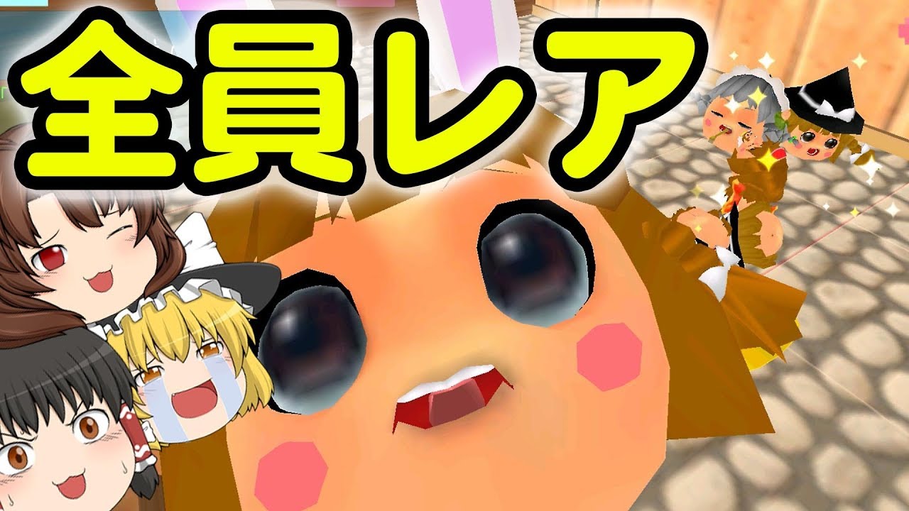 【ゆっくり実況】レアキャラだらけのゆっくり日記