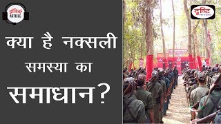 Naxal Problems & Solutions - Audio Article