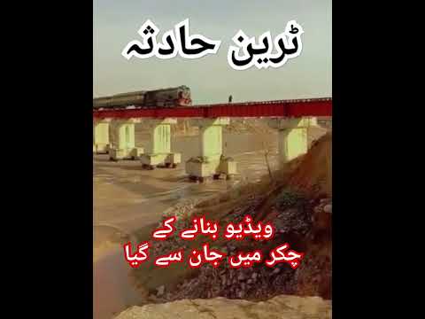 Train incident on Bridge. #lahore #orangelinetrainlahore #lahoretrain #lahorerailwaystation #geu20c