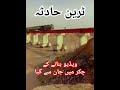 Train Incident On Bridge Lahore Orangelinetrainlahore Lahoretrain Lahorerailwaystation Geu20c