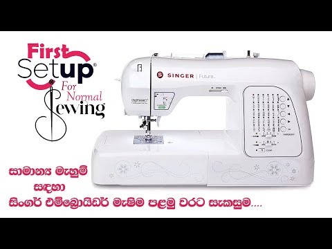Singer Futura XL-420 – First Time Setup for Normal Sewing | Complete Beginner Guide