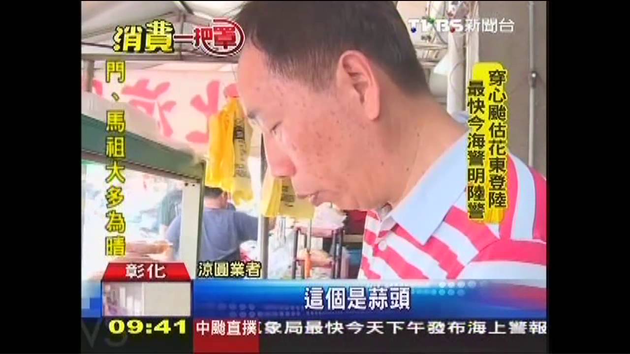 夏日新招! 涼肉圓、冰麵茶消暑吸客