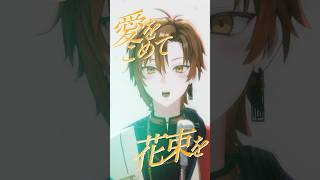 【愛をこめて花束を】最後のアレンジがやりたかった【しゃけみー/歌ってみた/クレノア】
