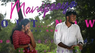 Manipaaya  Teaser  Love short film  Tire vandi