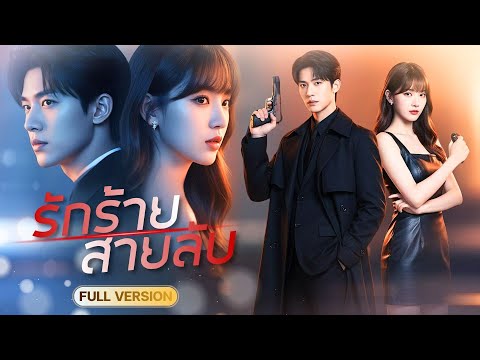 สามีคิดว่าภรรยาเป็นแค่แม่ศรีเรือน แต่หารู้ไม่เบื้องหลังรอยยิ้มของเธอนั้นคือเงาของนักฆ่าสุดแกร่ง!?