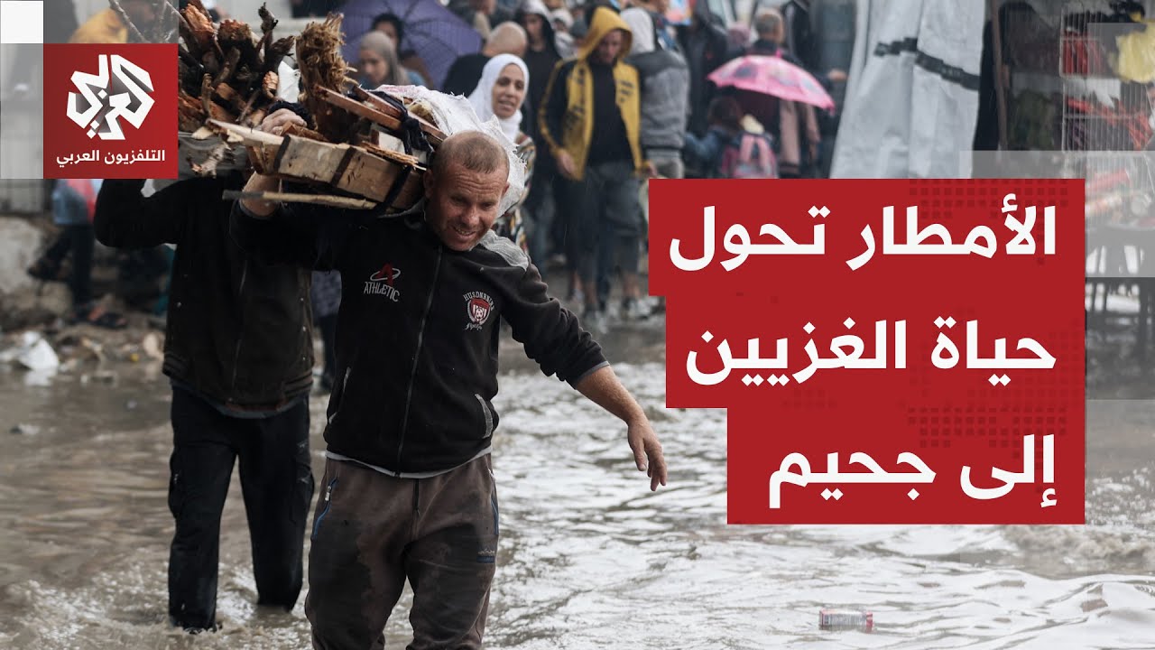مياه الأمطار تغرق الخيام وتحاصر النازحين وجيش الاحتلال يضيّق الخناق على أها?