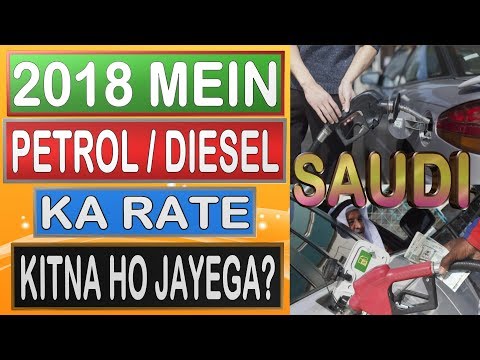 2018 05% VAT Effect On Petrol And Diesel || Hindi/Urdu || Saudi Arabia || Gulf Life