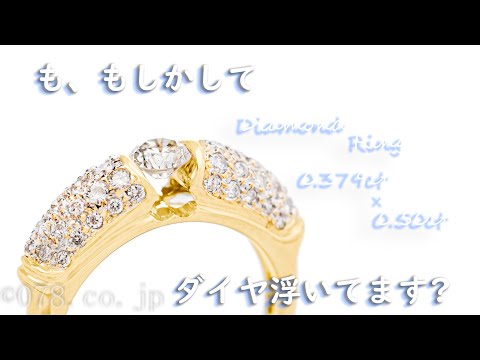 【ち、宙に浮いてるっ！？】Ｋ１８ダイアモンドリング　中Ｄ＝０．３７９ｃｔ／脇Ｄ＝０．５０ｃｔ
