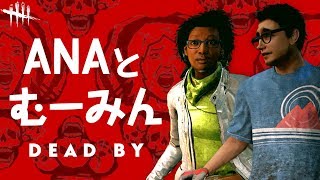 よふかしデトバイ配信（むーみん・ANAちゃん）[20180520]