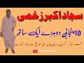 Sajjad Akbar Zakhmi Sajjad Akbar Zakhmi Whatsapp Status Announcer Sajjad Akbar Zakhmi Dohray