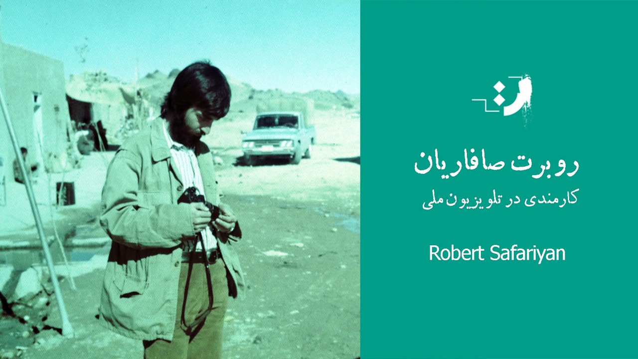 4.	Working at National Iranian Television