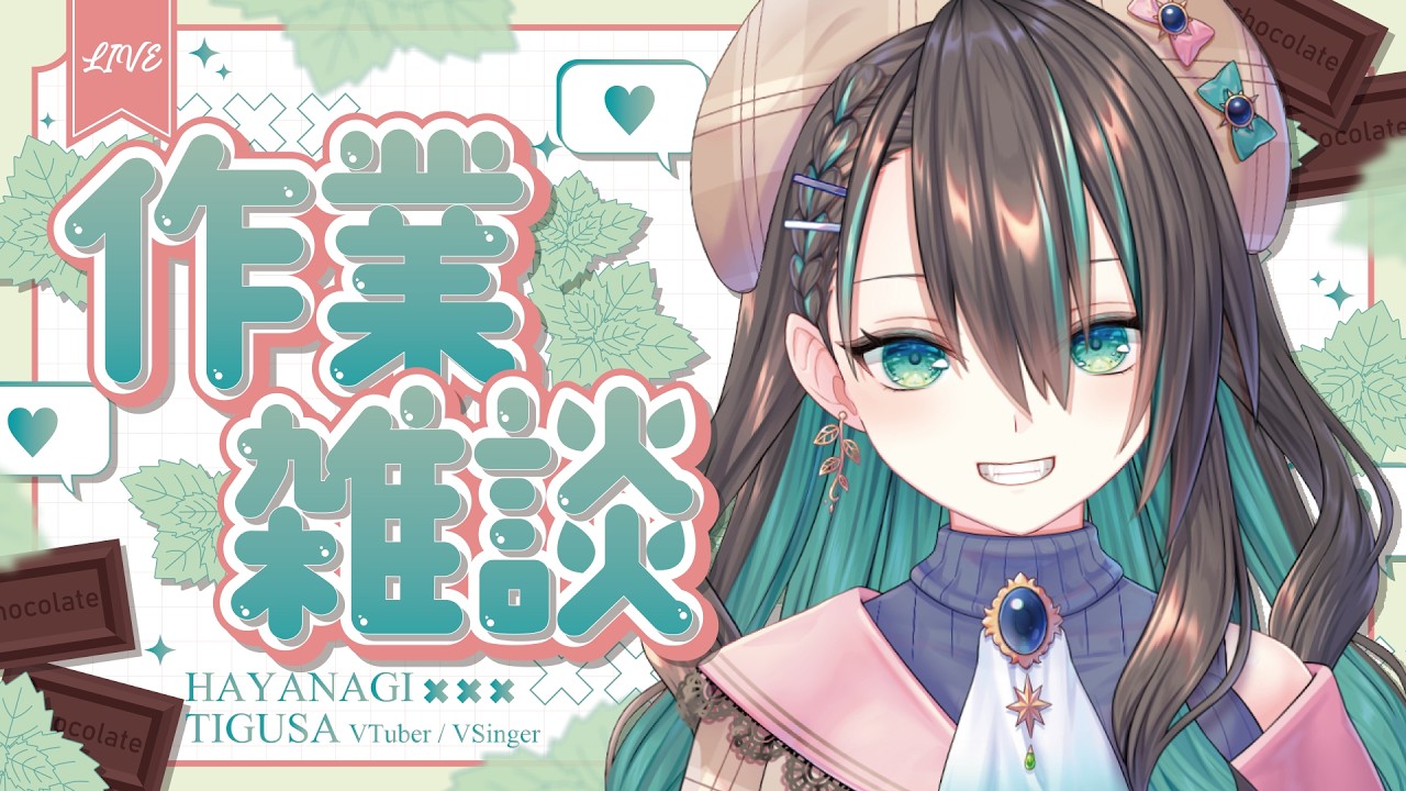 【雑談】UCFES振り返りつつ作業します【葉柳ちぐさ】