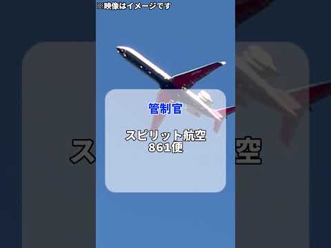 USA 3000 航空会社について詳しく解説