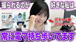 元バレリーナ、「オ○ニーを他人に見せたくて...」イメージモデルデビューしました。。。