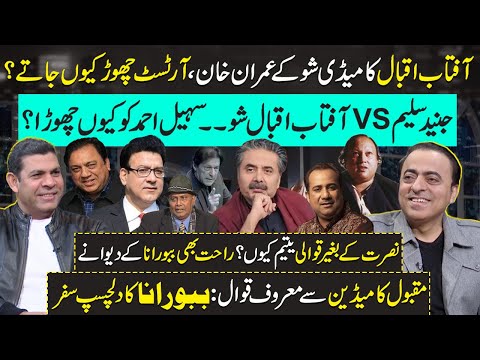 Aftab Iqbal VS Junaid Saleem | Sohail Ahmed Story | Nusrat & Qawali | Comedian Babbu Rana Interview