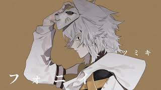 [聽歌] フォニイcover by HaruMaki