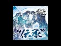 1000 Miles Away MIYAVI Hokuto No Ken 35th Anniversary Album Track 7