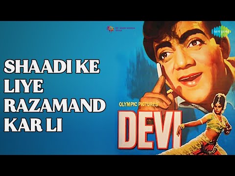 शादी के लिए रज़ामंद कर ली | Devi | Mohammed Rafi Songs | Nutan | Sanjeev Kumar
