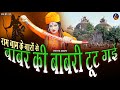 शहनाज़ अख़्तर राम नाम के नारों से बाबर