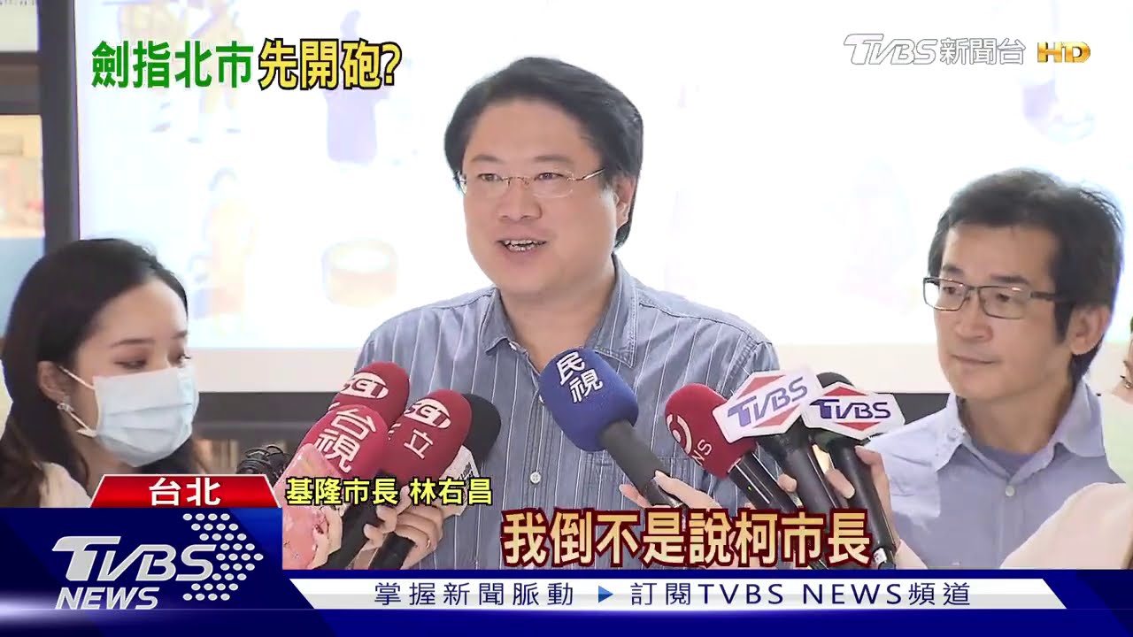 諷柯「政治精算師」? 林右昌:是講政治態度