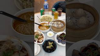 【Vlog】中国駐在妻のとある休日🥹✈️ #vlog #駐在妻 #中国 #深圳 #海外生活