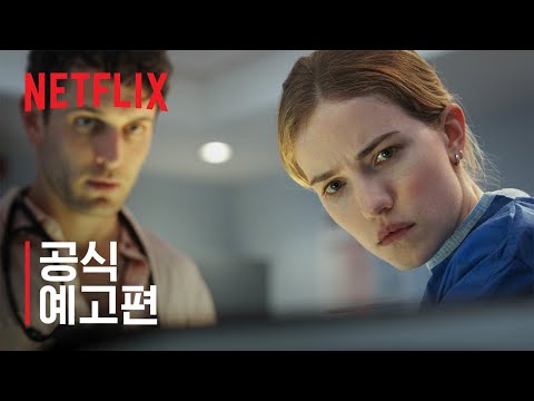 공식 예고편 [자막]