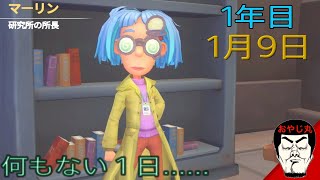 [PS4-PORTIA]きみのまちポルティア#2〜この町でまったり生きる〜