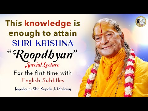 This knowledge is enough to attain Shri Krishna