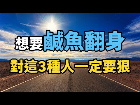 翻身 意思