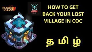 HOW TO RECOVER YOUR LOST VILLAGE| TAMIL | JPM