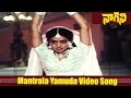 Mantrala Yamuda Video Song Naagini Movie Rishi Kapoor Sridevi MovieTimeCinema