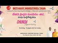Church Anniversary 06th Oct 2025 BETHANY MINISTRIES TADA Live