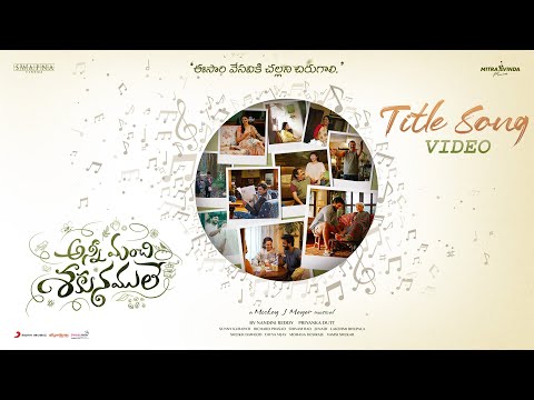 Anni Manchi Sakunamule Title Song | Santosh Soban,Malvika Nair,Nandini Reddy,Karthik, Mickey J Meyer