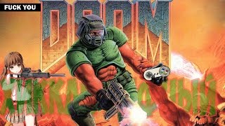Doom. Old and good Doom ft. Barcode – Supreme