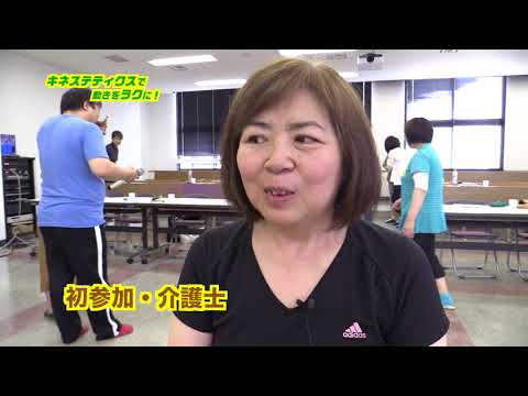 保健福祉学科 三原市チャンネル「市民いきいき健康ひろば」第116回『キネステティクスで動きをラクに！』