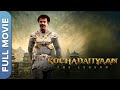 Kochadaiiyaan 3D Animated Action Movie Rajinikanth Deepika Padukone R Sarathkumar