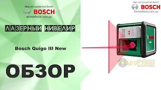 Bosch Quigo III (0603663521) - відео 2
