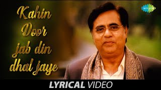 Download lagu Jagjit Singh - Kahin Door Jab Din Dhal Jaye | Lyrical Video | Shriya Saran | Samir Soni mp3 Download lagu Jagjit Singh - Kahin Door Jab Din Dhal Jaye | Lyrical Video | Shriya Saran | Samir Soni mp3