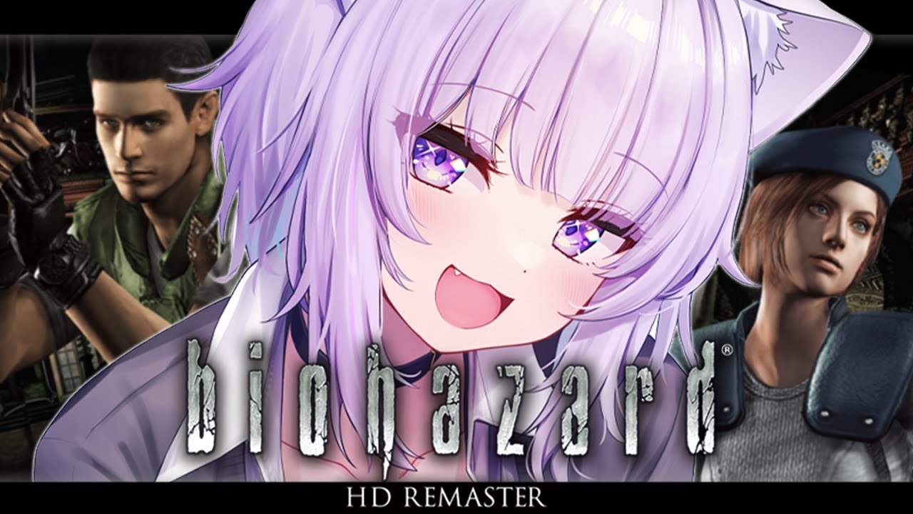 【 🔴クリア耐久無理でした 】はじめてのバイオハザードに挑戦だアアアアア🔥#01 / biohazard HD REMASTER【 猫又おかゆ/ホロライブ 】