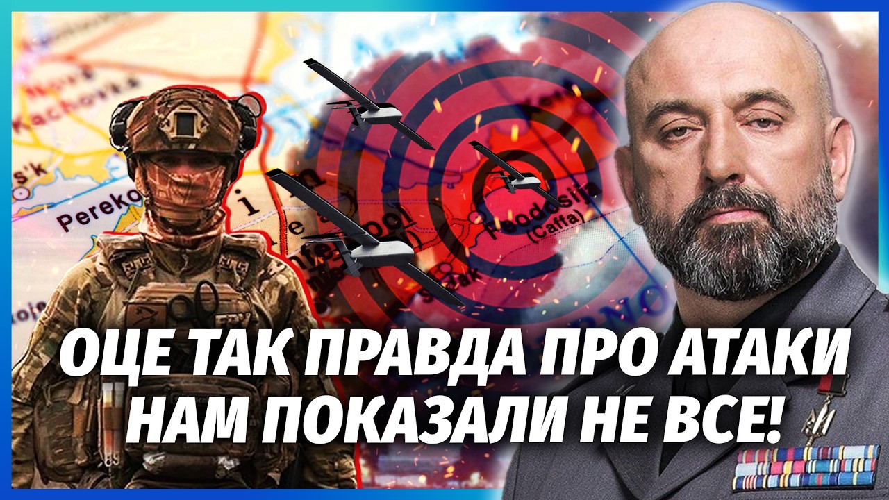 💣КРИВОНОС: ВАМ БРЕШУТЬ ПРО КАТАСТРОФУ У ФЕОДОСІЇ! З ударами ЩОСЬ ДУЖЕ ДИВНЕ.